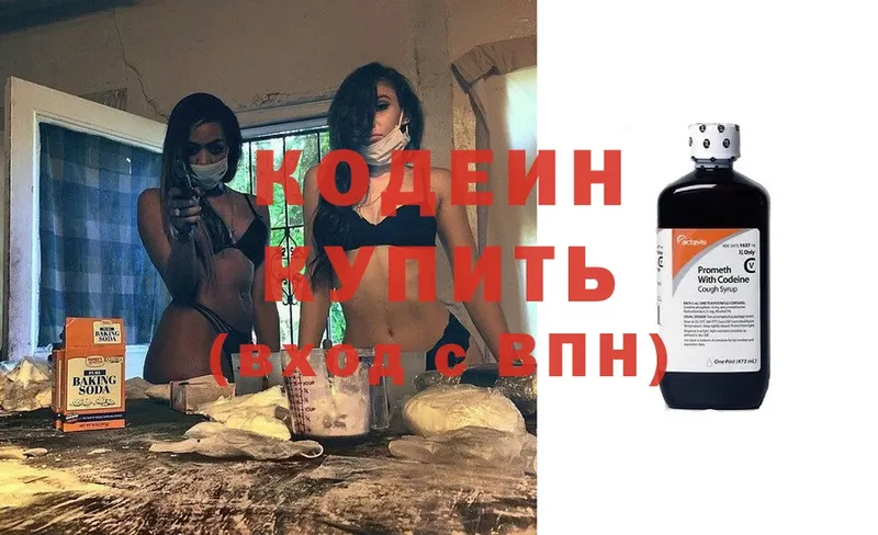 блэк спрут ссылки  Кизел  Кодеин напиток Lean (лин) 